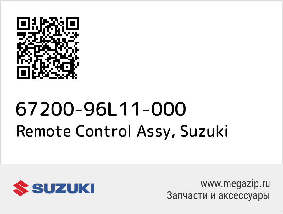 

Remote Control Assy Suzuki 67200-96L11-000