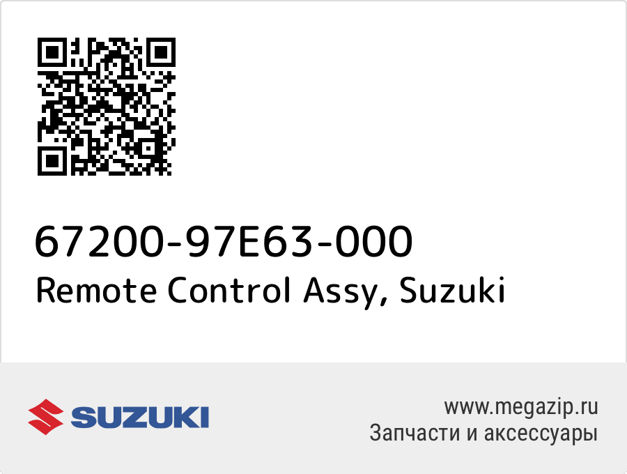 

Remote Control Assy Suzuki 67200-97E63-000