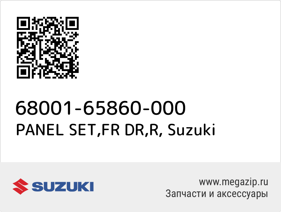 

PANEL SET,FR DR,R Suzuki 68001-65860-000