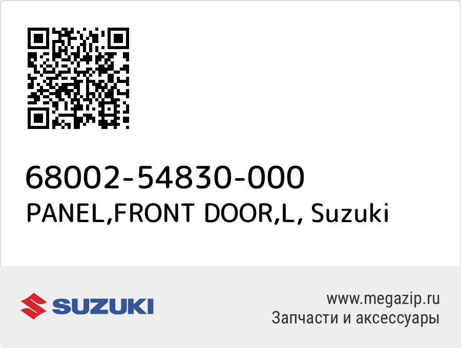 

PANEL,FRONT DOOR,L Suzuki 68002-54830-000