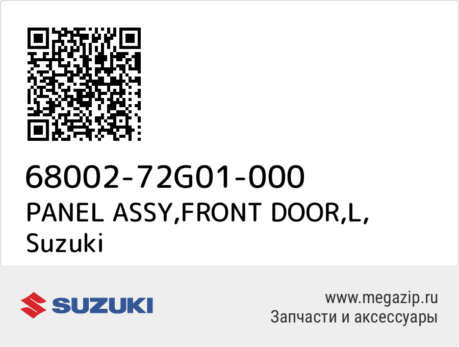 

PANEL ASSY,FRONT DOOR,L Suzuki 68002-72G01-000