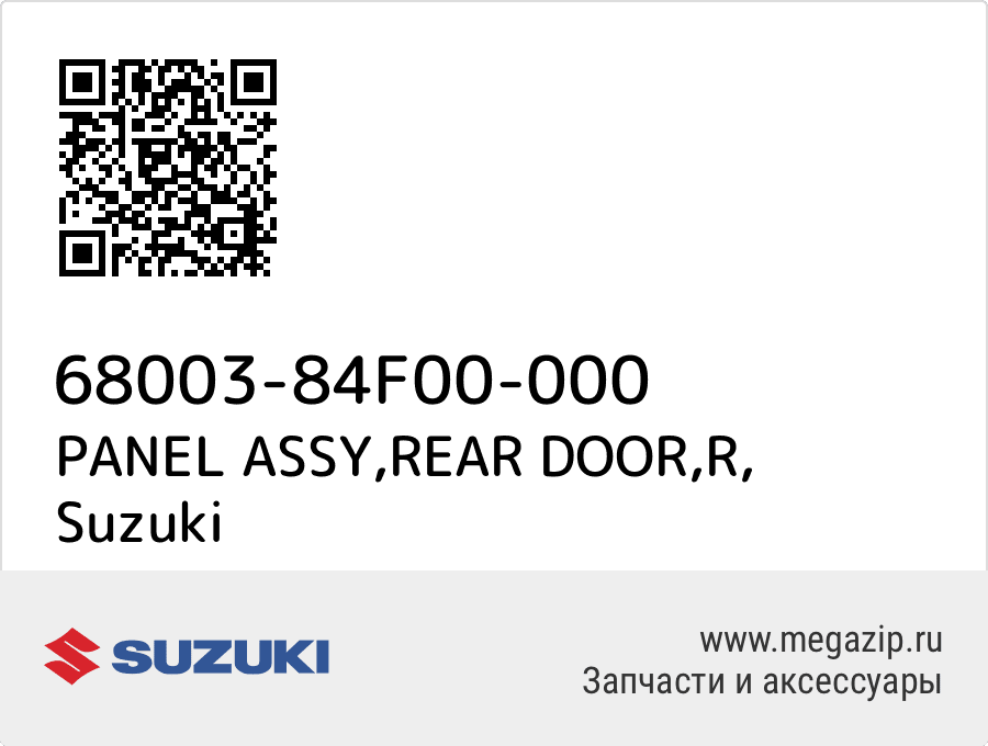 

PANEL ASSY,REAR DOOR,R Suzuki 68003-84F00-000