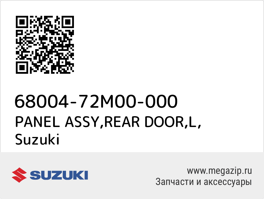 

PANEL ASSY,REAR DOOR,L Suzuki 68004-72M00-000