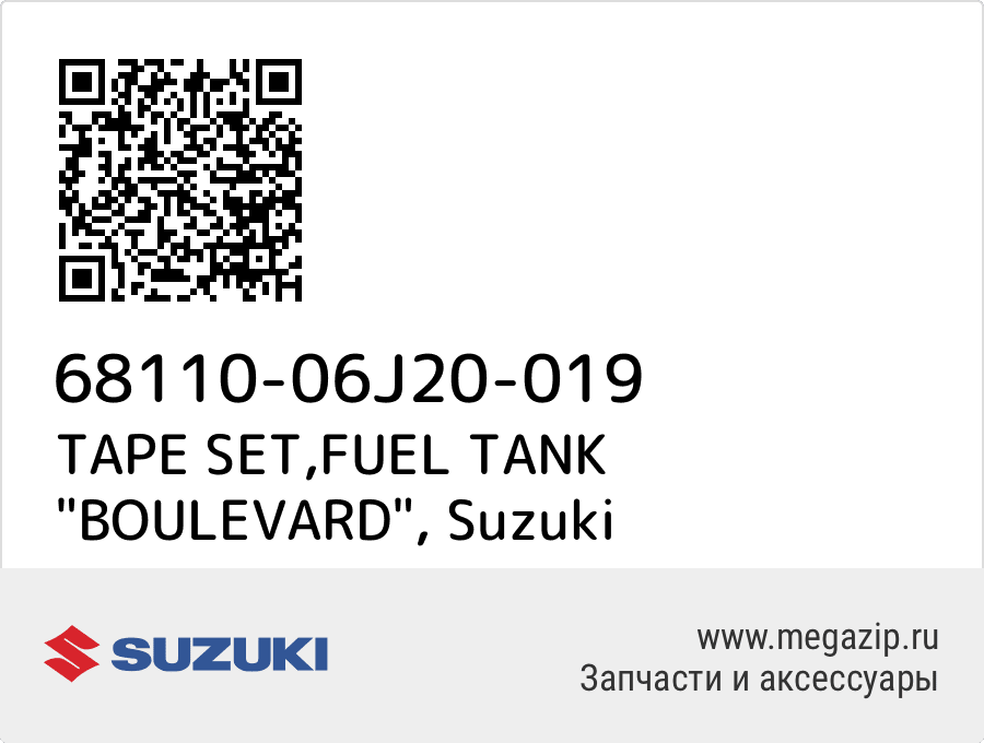 

TAPE SET,FUEL TANK "BOULEVARD" Suzuki 68110-06J20-019