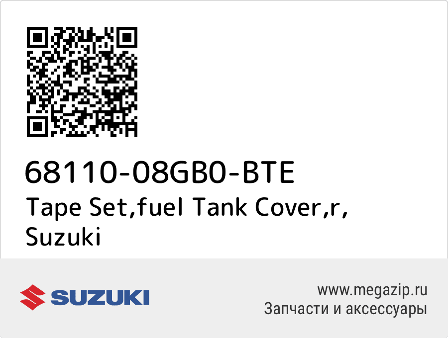 

Tape Set,fuel Tank Cover,r Suzuki 68110-08GB0-BTE