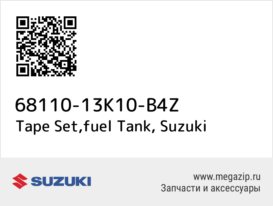 

Tape Set,fuel Tank Suzuki 68110-13K10-B4Z
