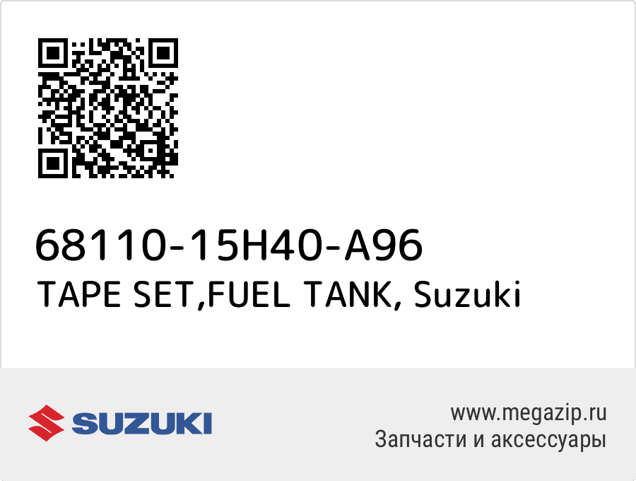 

TAPE SET,FUEL TANK Suzuki 68110-15H40-A96
