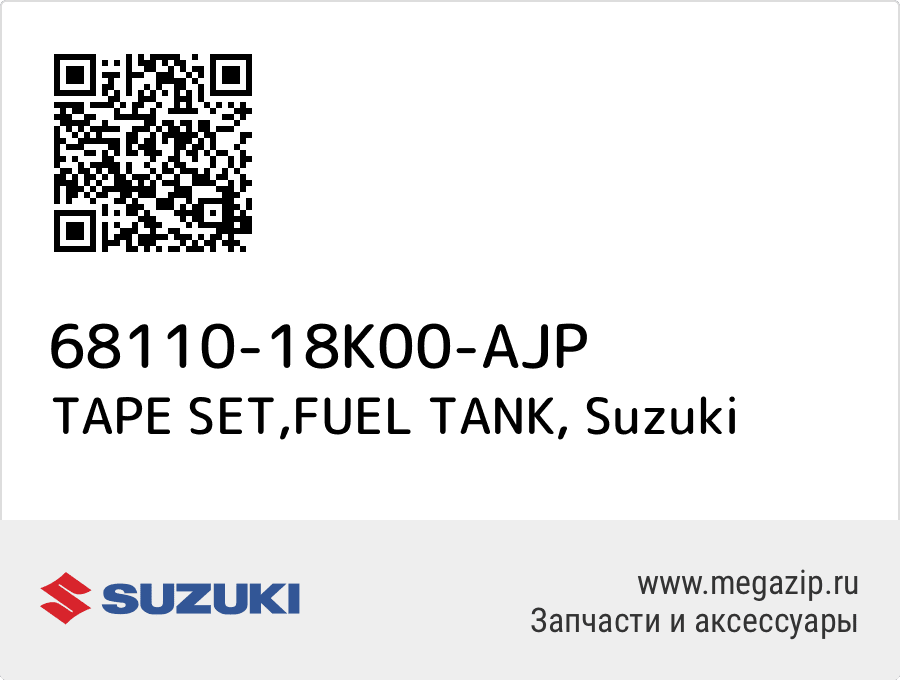 

TAPE SET,FUEL TANK Suzuki 68110-18K00-AJP