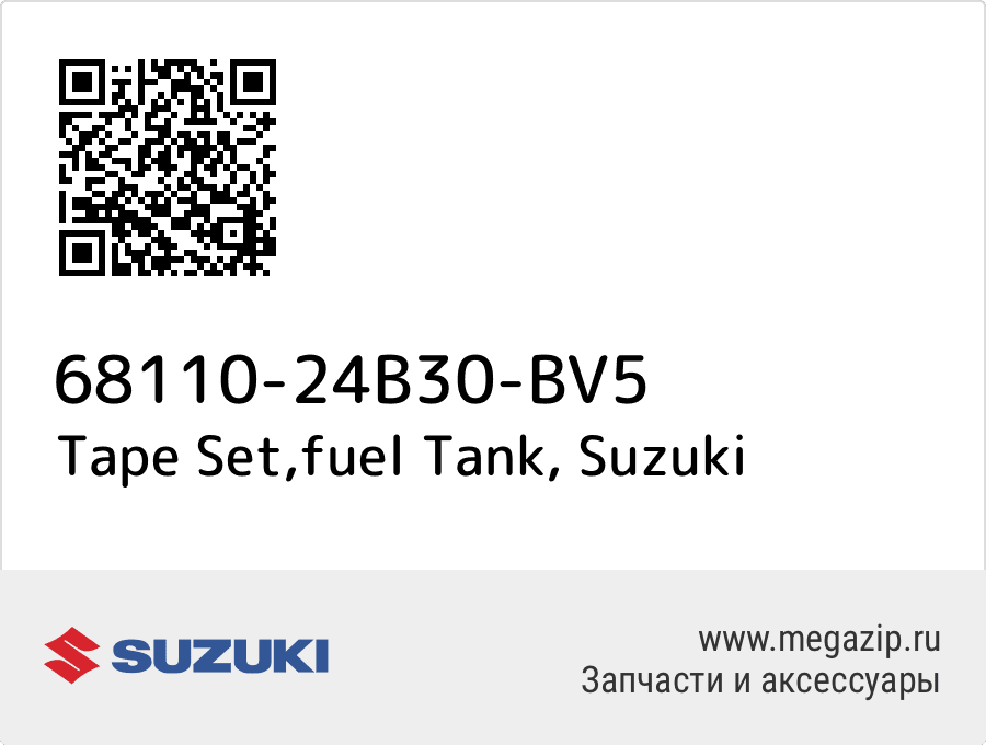 

Tape Set,fuel Tank Suzuki 68110-24B30-BV5
