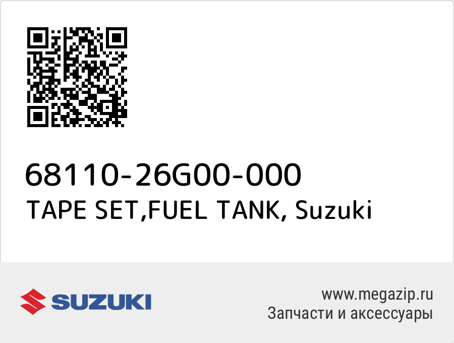 

TAPE SET,FUEL TANK Suzuki 68110-26G00-000