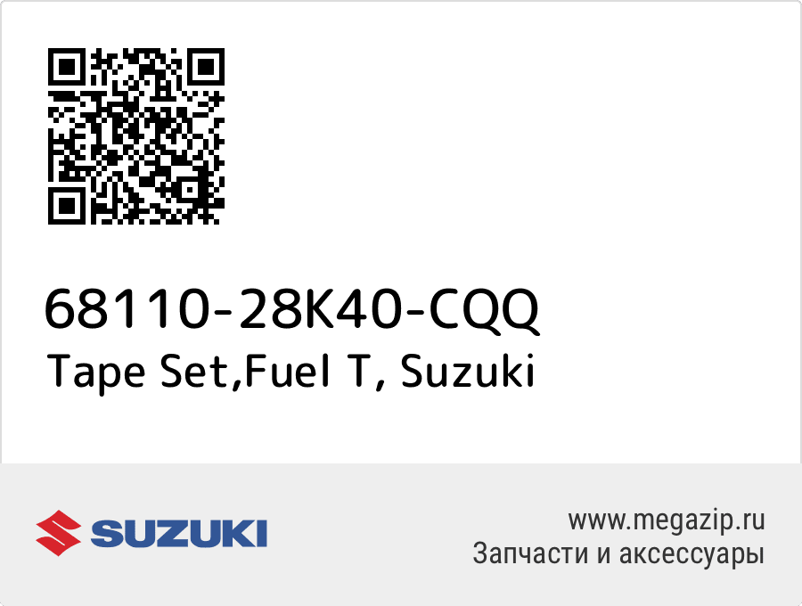 

Tape Set,Fuel T Suzuki 68110-28K40-CQQ