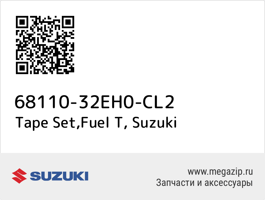 

Tape Set,Fuel T Suzuki 68110-32EH0-CL2