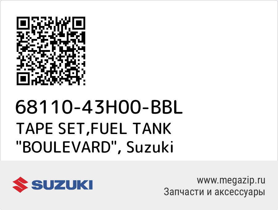 

TAPE SET,FUEL TANK "BOULEVARD" Suzuki 68110-43H00-BBL