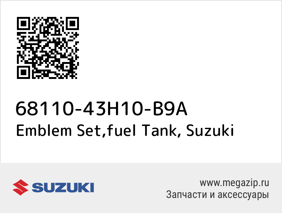 

Emblem Set,fuel Tank Suzuki 68110-43H10-B9A