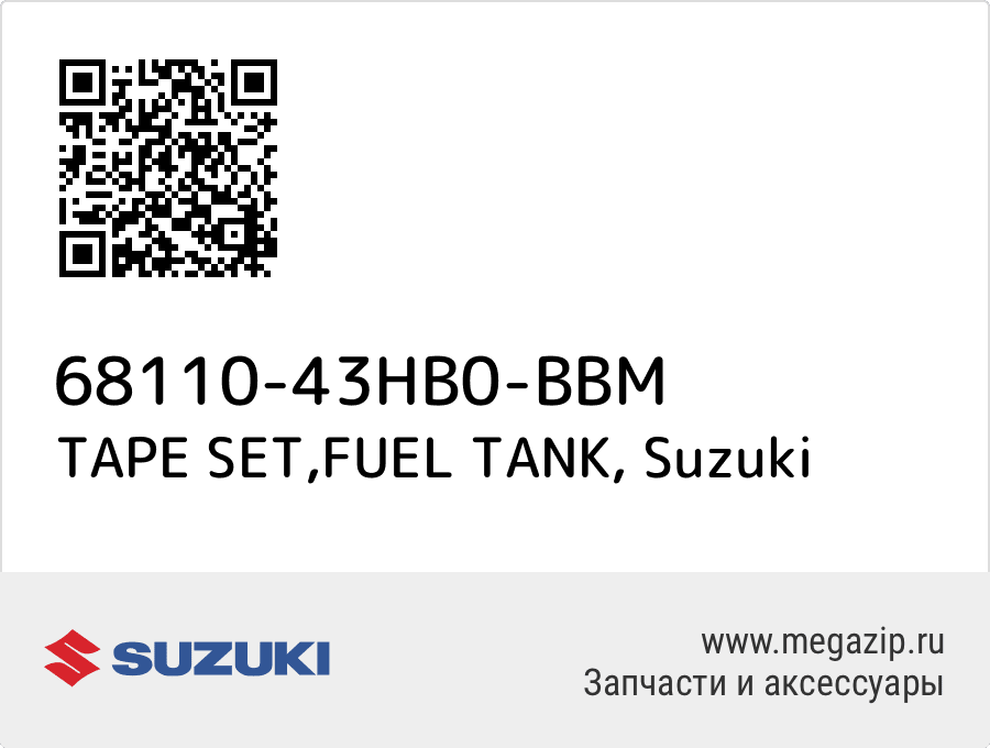 

TAPE SET,FUEL TANK Suzuki 68110-43HB0-BBM