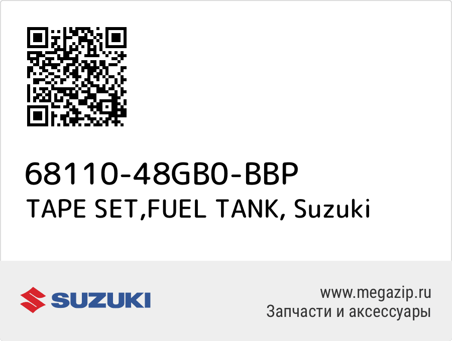 

TAPE SET,FUEL TANK Suzuki 68110-48GB0-BBP