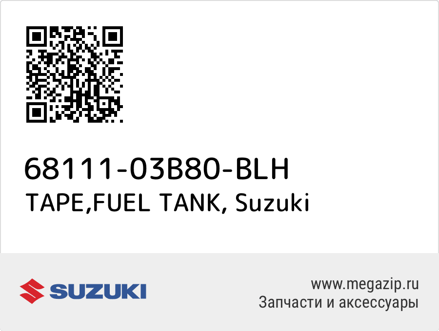 

TAPE,FUEL TANK Suzuki 68111-03B80-BLH