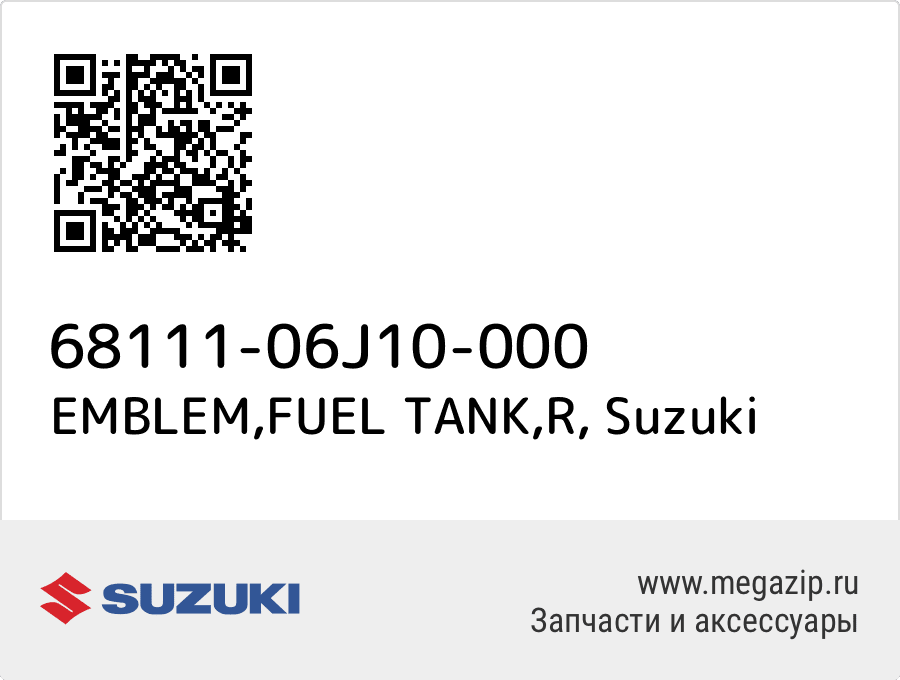 

EMBLEM,FUEL TANK,R Suzuki 68111-06J10-000