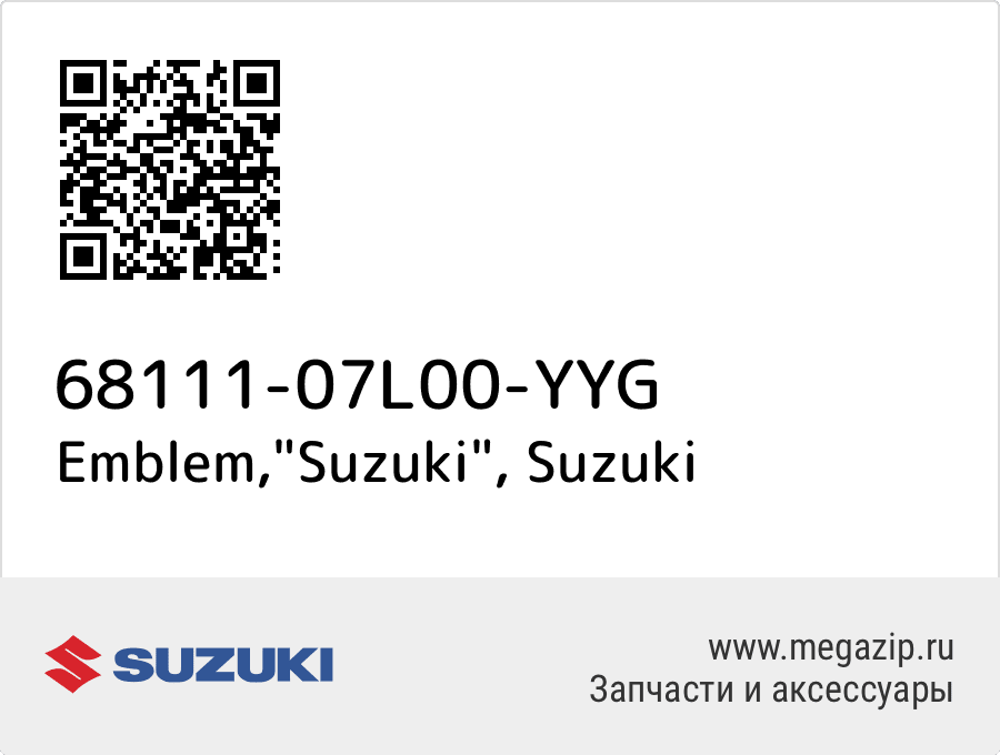 

Emblem,"Suzuki" Suzuki 68111-07L00-YYG