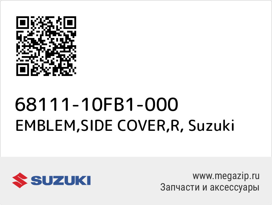 

EMBLEM,SIDE COVER,R Suzuki 68111-10FB1-000