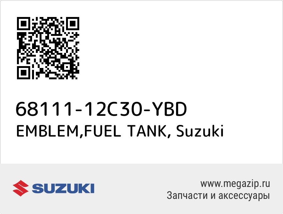 

EMBLEM,FUEL TANK Suzuki 68111-12C30-YBD