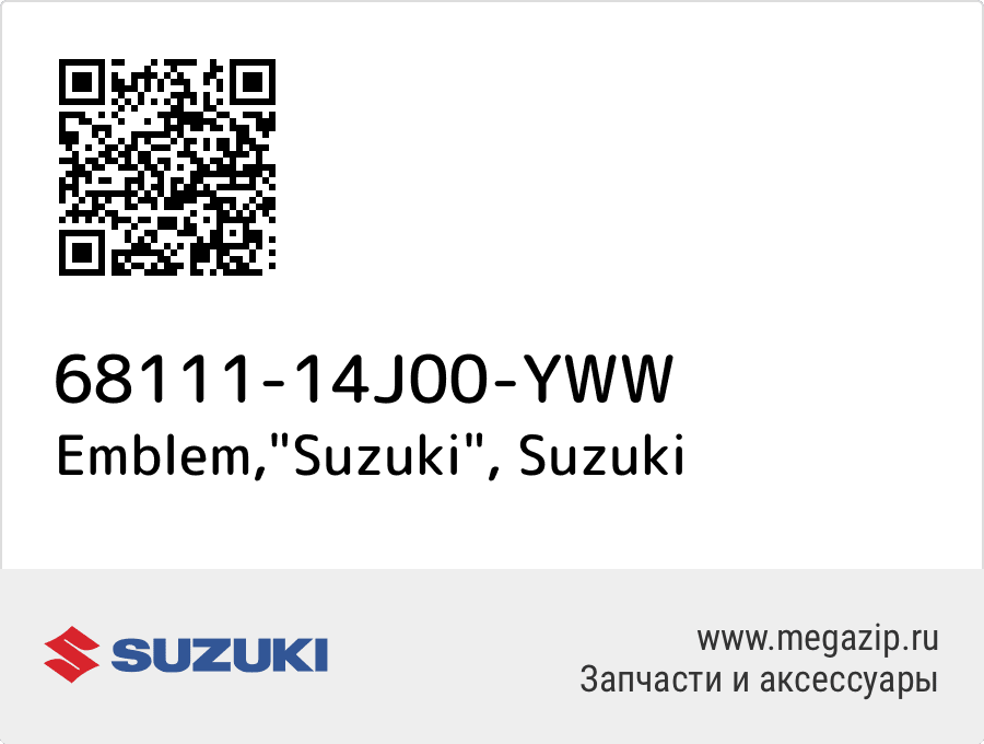 

Emblem,"Suzuki" Suzuki 68111-14J00-YWW