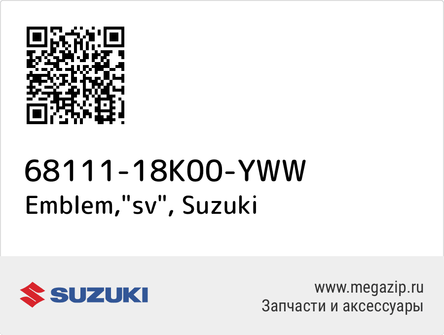 

Emblem,"sv" Suzuki 68111-18K00-YWW