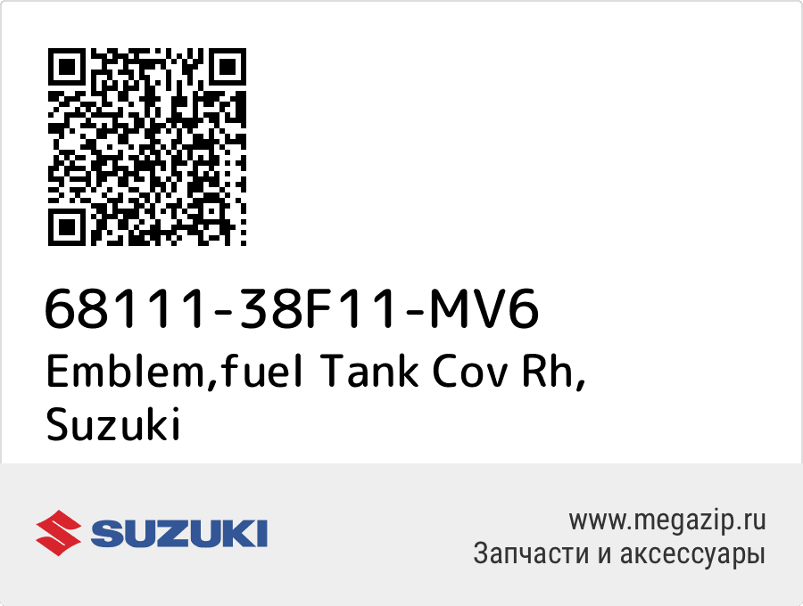 

Emblem,fuel Tank Cov Rh Suzuki 68111-38F11-MV6