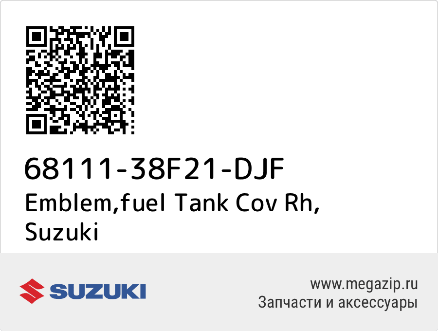 

Emblem,fuel Tank Cov Rh Suzuki 68111-38F21-DJF