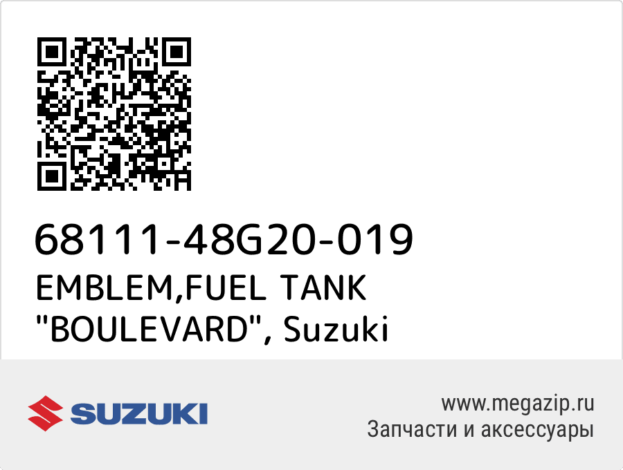 

EMBLEM,FUEL TANK "BOULEVARD" Suzuki 68111-48G20-019