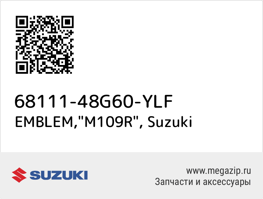 

EMBLEM,"M109R" Suzuki 68111-48G60-YLF