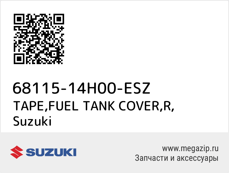 

TAPE,FUEL TANK COVER,R Suzuki 68115-14H00-ESZ