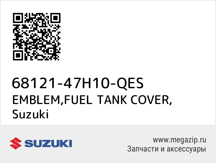 

EMBLEM,FUEL TANK COVER Suzuki 68121-47H10-QES