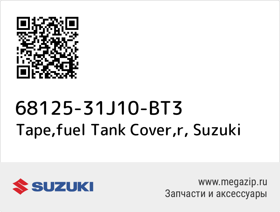 

Tape,fuel Tank Cover,r Suzuki 68125-31J10-BT3