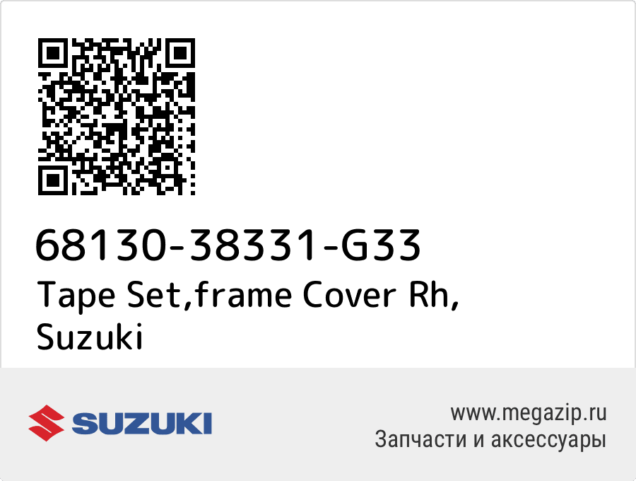

Tape Set,frame Cover Rh Suzuki 68130-38331-G33