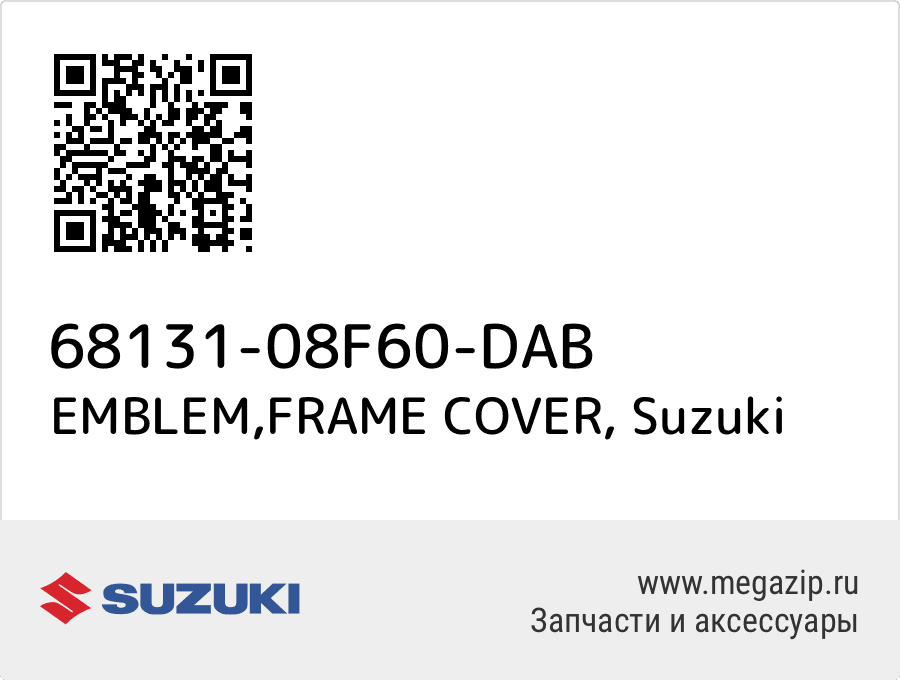 

EMBLEM,FRAME COVER Suzuki 68131-08F60-DAB