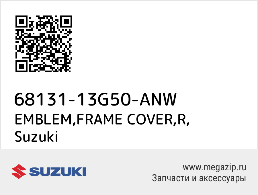 

EMBLEM,FRAME COVER,R Suzuki 68131-13G50-ANW