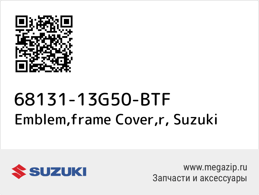 

Emblem,frame Cover,r Suzuki 68131-13G50-BTF