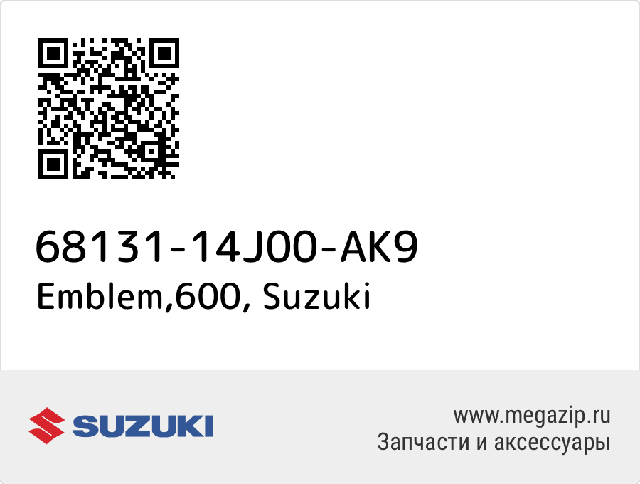 

Emblem,600 Suzuki 68131-14J00-AK9