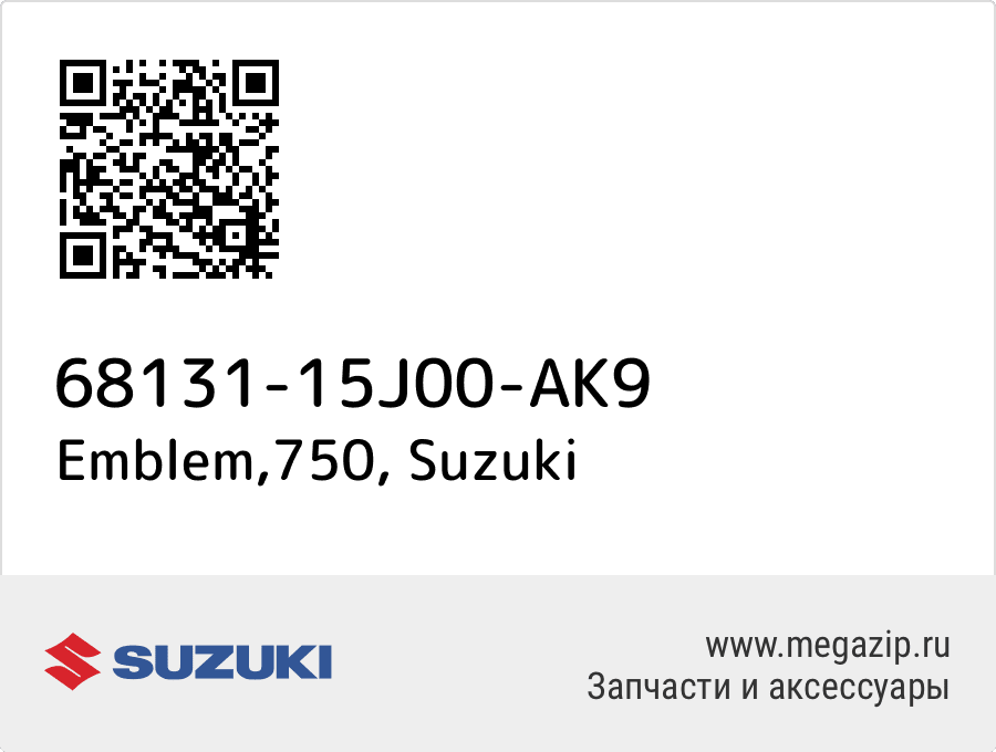 

Emblem,750 Suzuki 68131-15J00-AK9