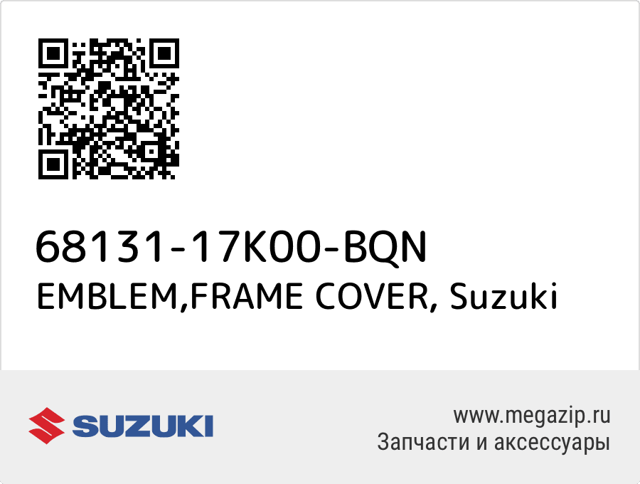 

EMBLEM,FRAME COVER Suzuki 68131-17K00-BQN