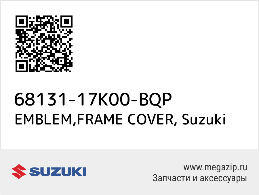 

EMBLEM,FRAME COVER Suzuki 68131-17K00-BQP