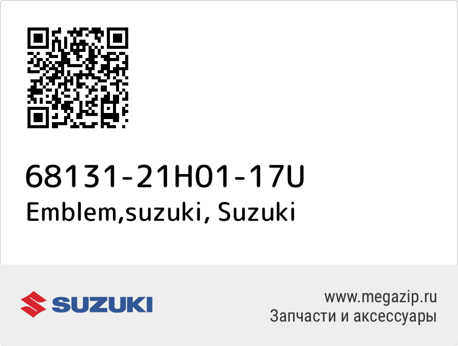 

Emblem,suzuki Suzuki 68131-21H01-17U