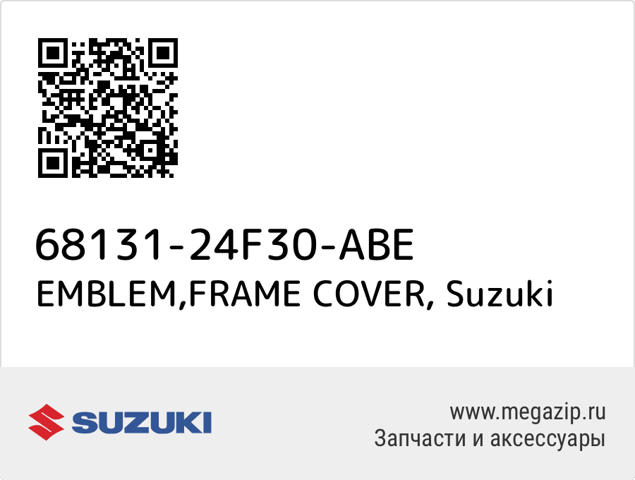 

EMBLEM,FRAME COVER Suzuki 68131-24F30-ABE