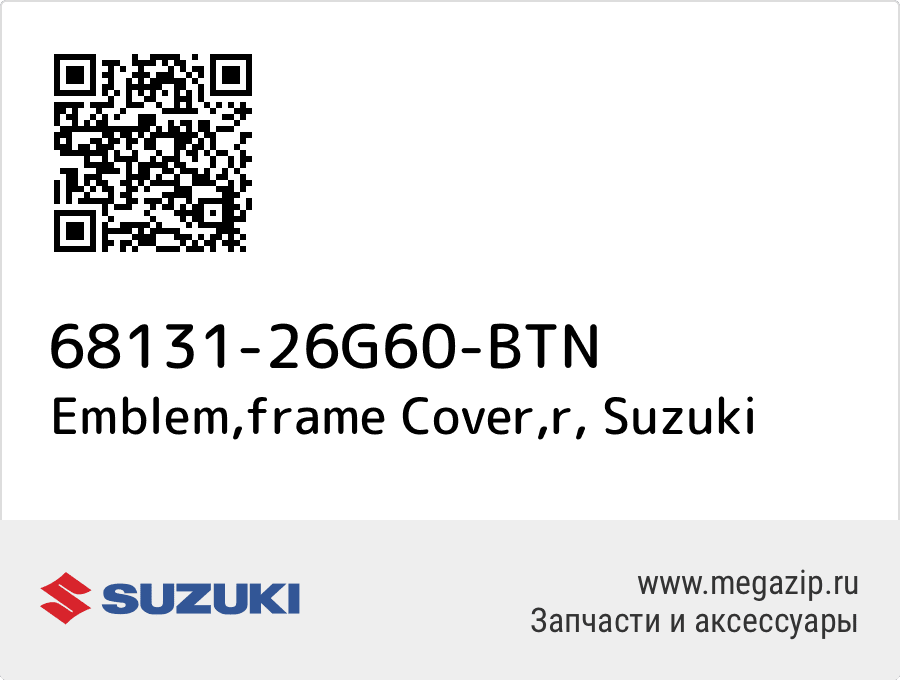 

Emblem,frame Cover,r Suzuki 68131-26G60-BTN