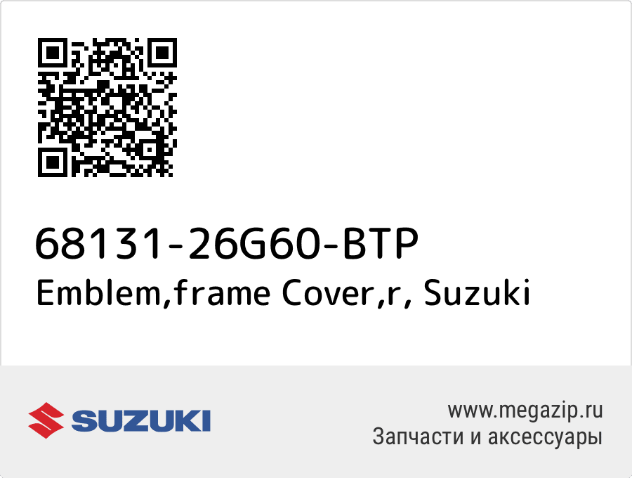 

Emblem,frame Cover,r Suzuki 68131-26G60-BTP