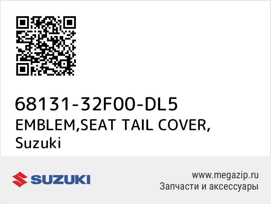 

EMBLEM,SEAT TAIL COVER Suzuki 68131-32F00-DL5