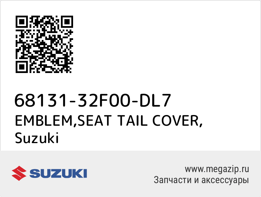 

EMBLEM,SEAT TAIL COVER Suzuki 68131-32F00-DL7