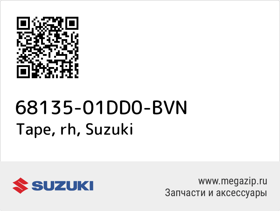 

Tape, rh Suzuki 68135-01DD0-BVN