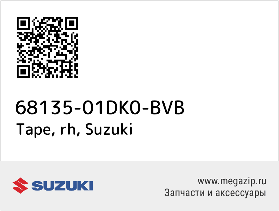 

Tape, rh Suzuki 68135-01DK0-BVB